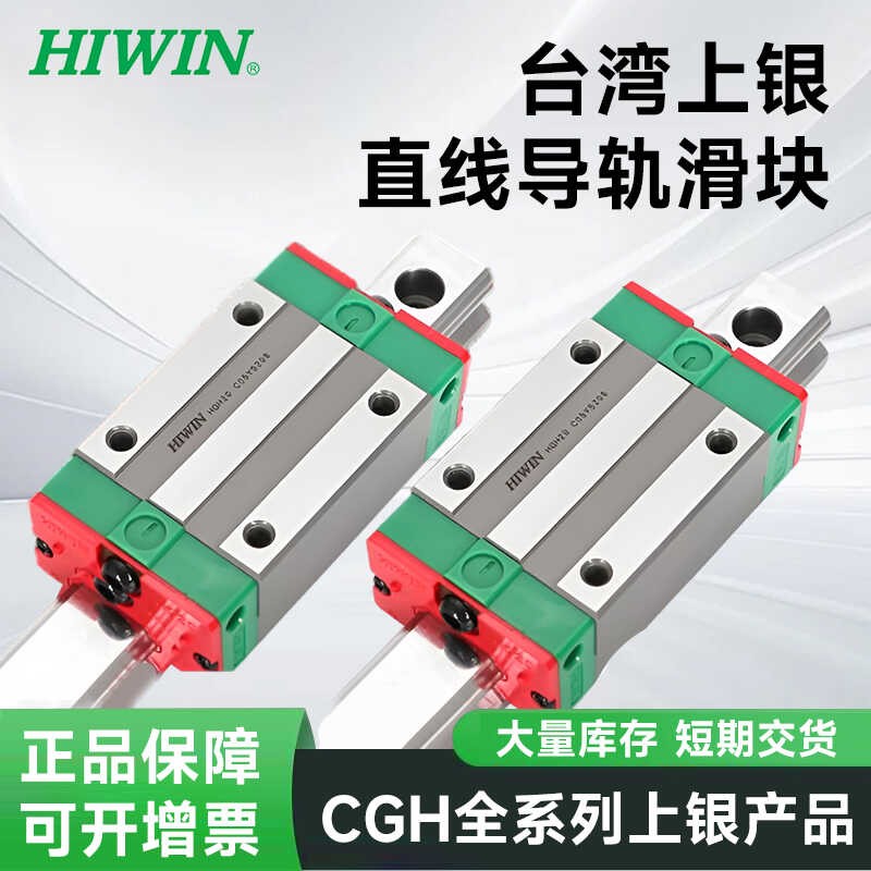 抗扭矩直线导轨滑块HIWIN