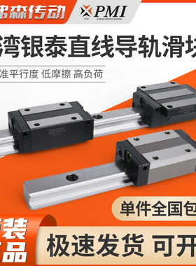 台湾银泰PMI直线导轨滑块低组装MSB 15 20 25 30 S E TS TE S-N