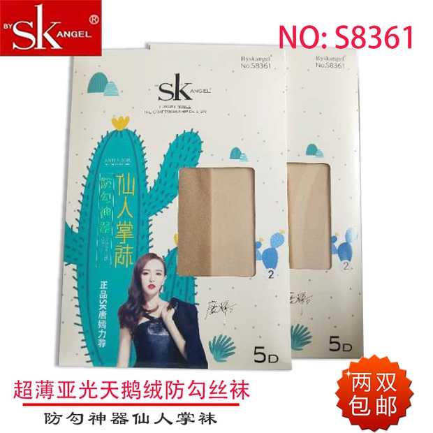 仙人掌任意剪超薄富姐风丝袜