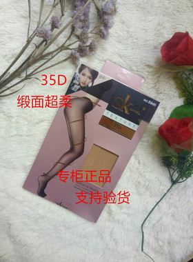 SK缎面超柔顺滑连裤袜 春薄款35D微透肉色 面膜遮瑕防勾丝袜女