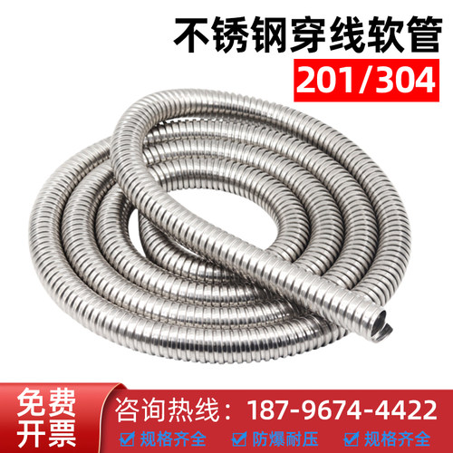 304不锈钢穿线管金属软管波纹管