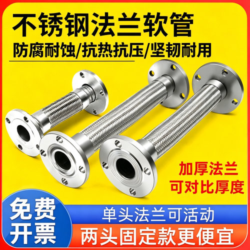 法兰式金属软管波纹管软连接防爆