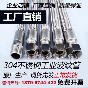304不锈钢波纹管金属软管工业蒸汽管6分高温高压油管编织钢丝水管