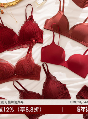 法式性感红色本命年内衣套装女新娘结婚小胸聚拢文胸内裤薄款胸罩
