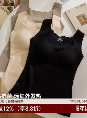 远红外发热带胸垫保暖背心女2024年新款秋冬打底衫女士收副乳显瘦