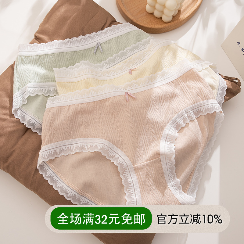 A级新疆纯棉少女风内裤女内印象