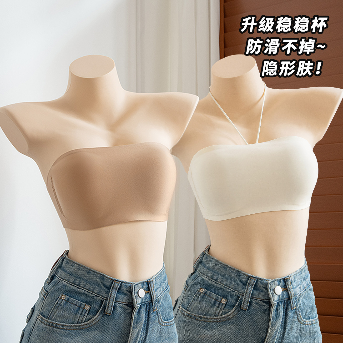 巨巨巨防滑！无肩带内衣女聚拢无痕隐形粉底液肤色挂脖抹胸文胸罩