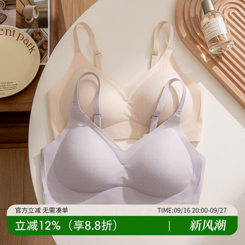 透气洞洞杯文胸防下垂穿衣无痕