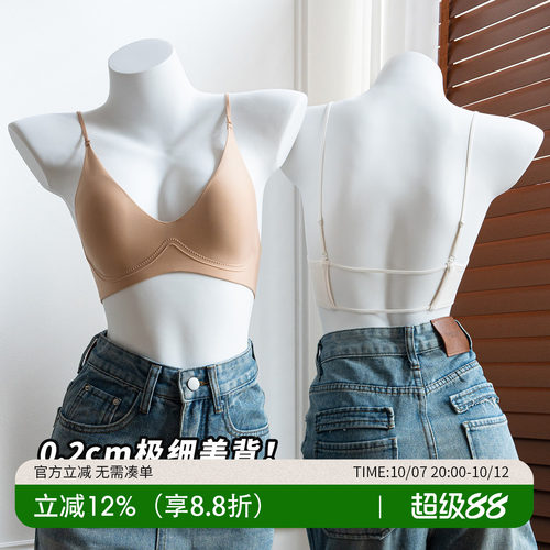 炸街神器~让女孩纸大胆露背内衣
