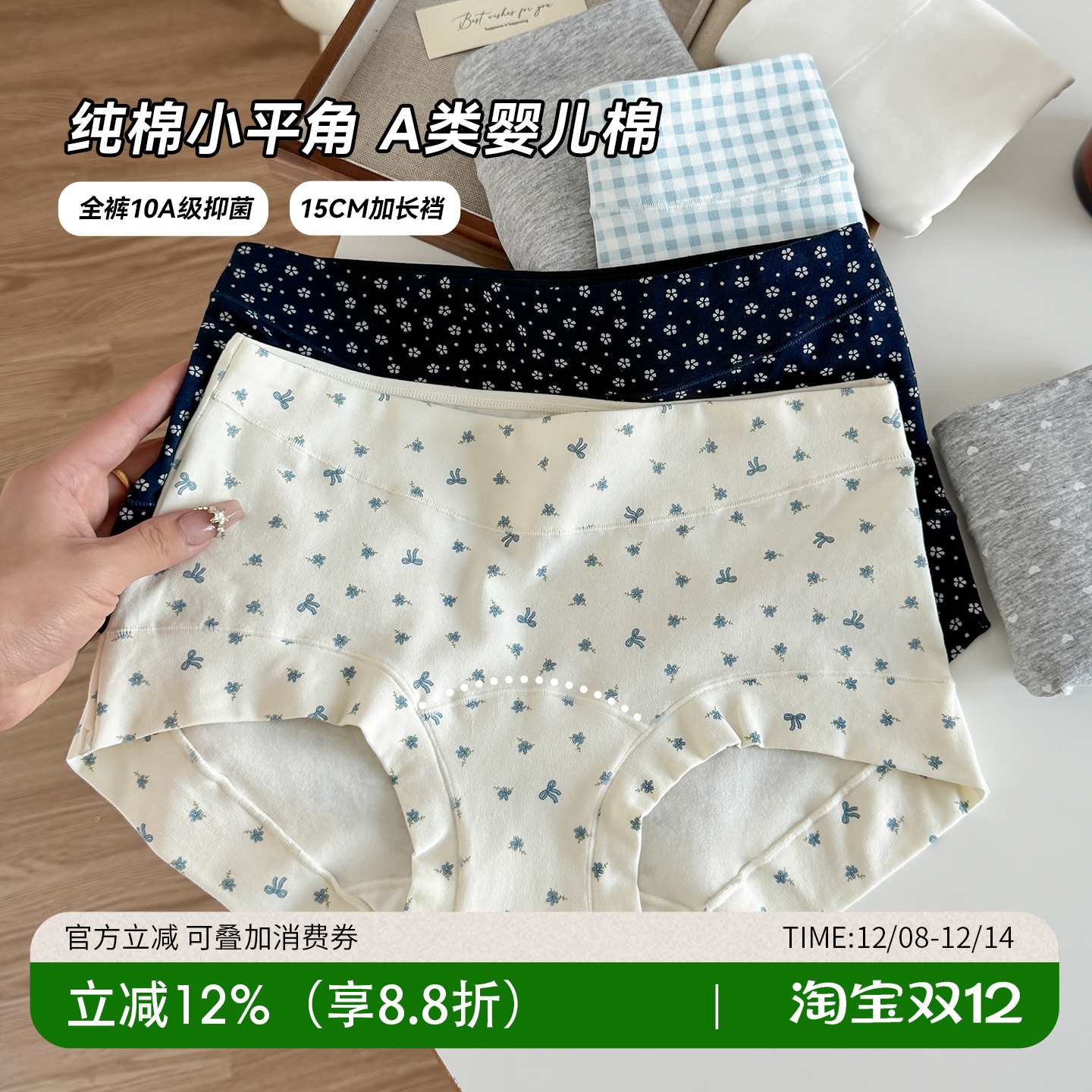 纯棉控爱了！10A抑菌婴儿棉内裤