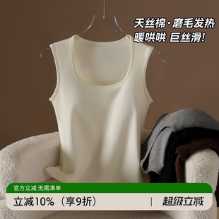 天丝棉磨毛发热保暖背心女带胸垫内搭外穿打底上衣大圆领无痕白色