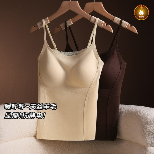 【高品】天丝羊毛抗静电保暖吊带