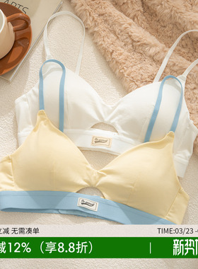 法式三角杯纯棉内衣女小胸聚拢细肩带薄款透气白色平胸女生文胸罩
