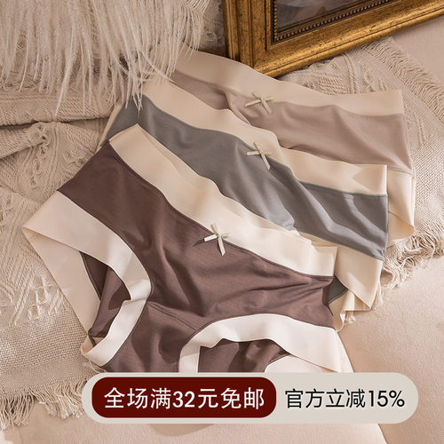 iu抗菌艾草软糯莫代尔三角裤头