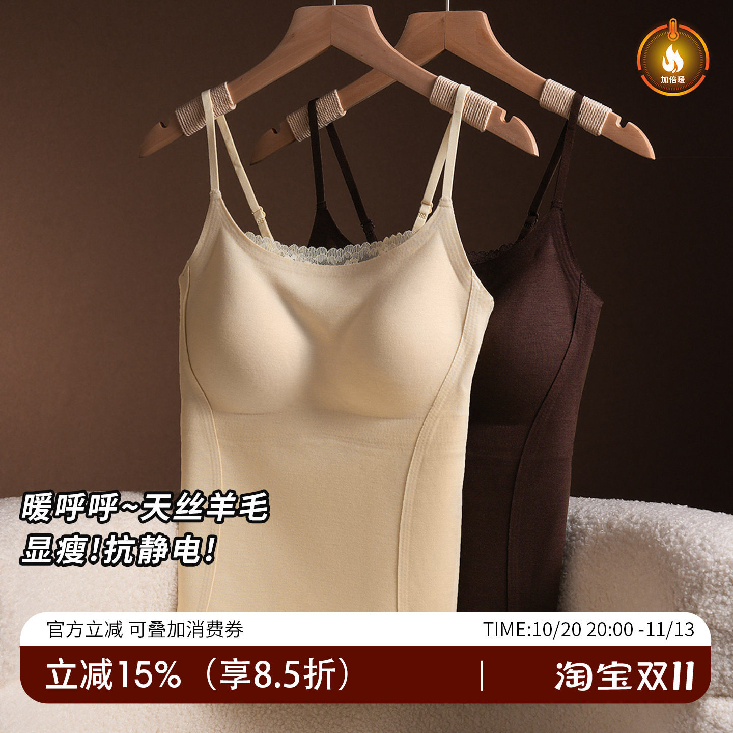 天丝羊毛~带胸垫保暖吊带背心内衣女士秋冬季内搭打底衫2026新款