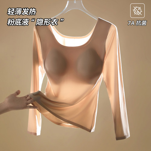 贵一点，但好得多！发热肌底衣薄