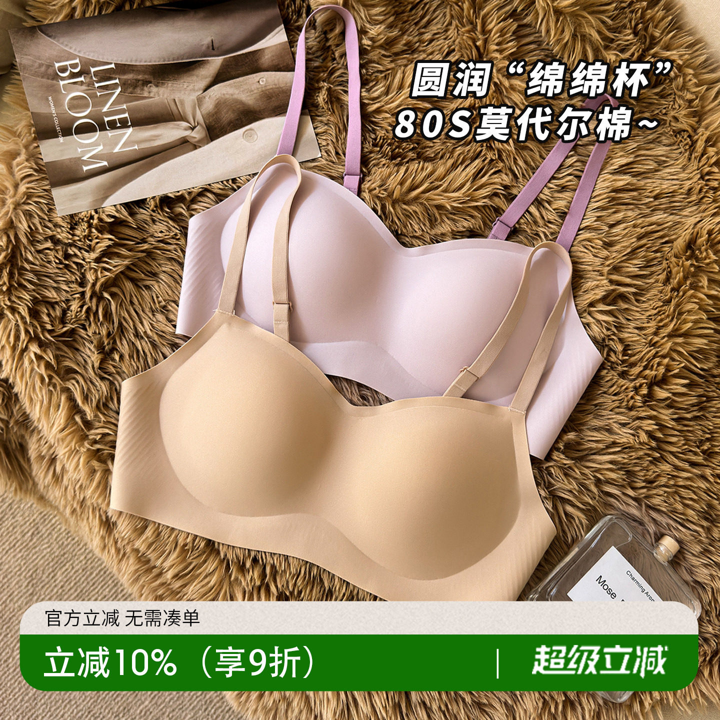 糯叽叽莫代尔~小胸get圆圆胸内衣图片