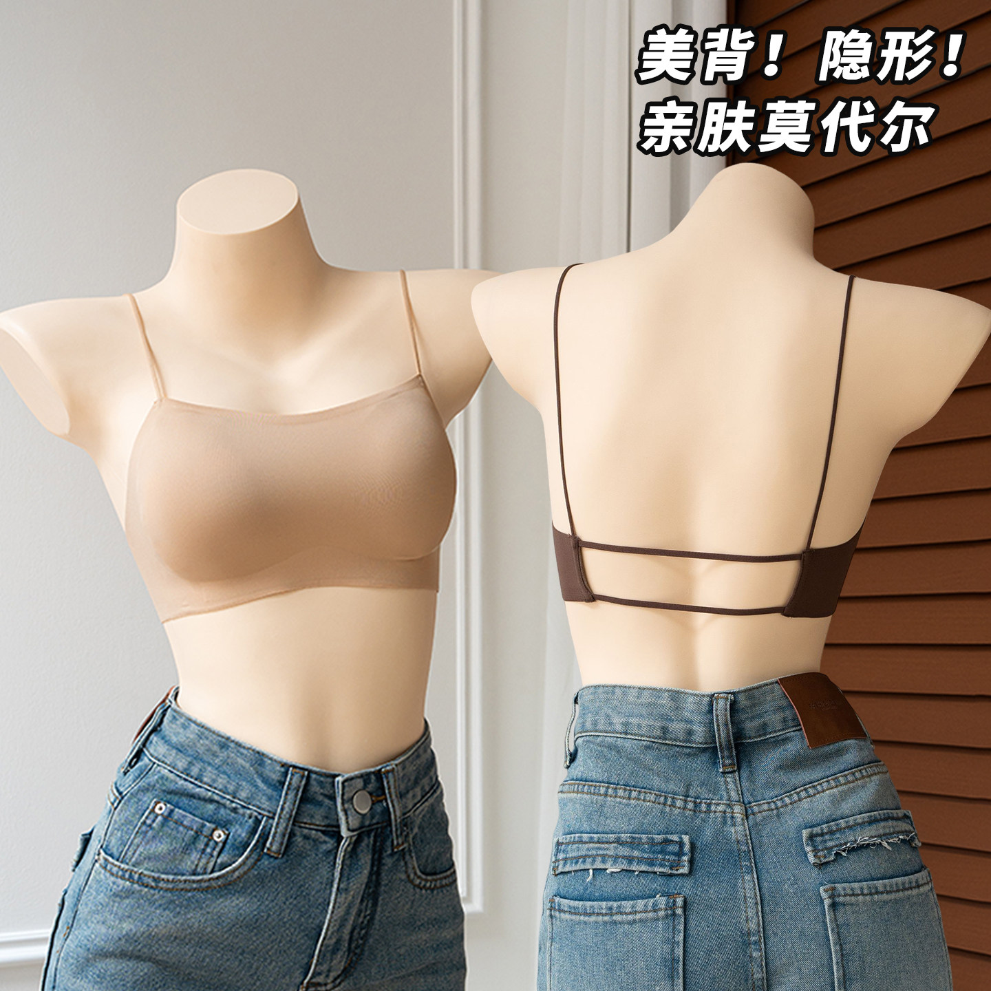 出门被问n次链接~莫代尔美背内衣图片