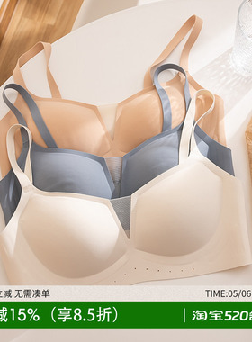 IU法式无痕乳胶内衣女大学学生防下垂薄款文胸小胸不空杯白色胸罩