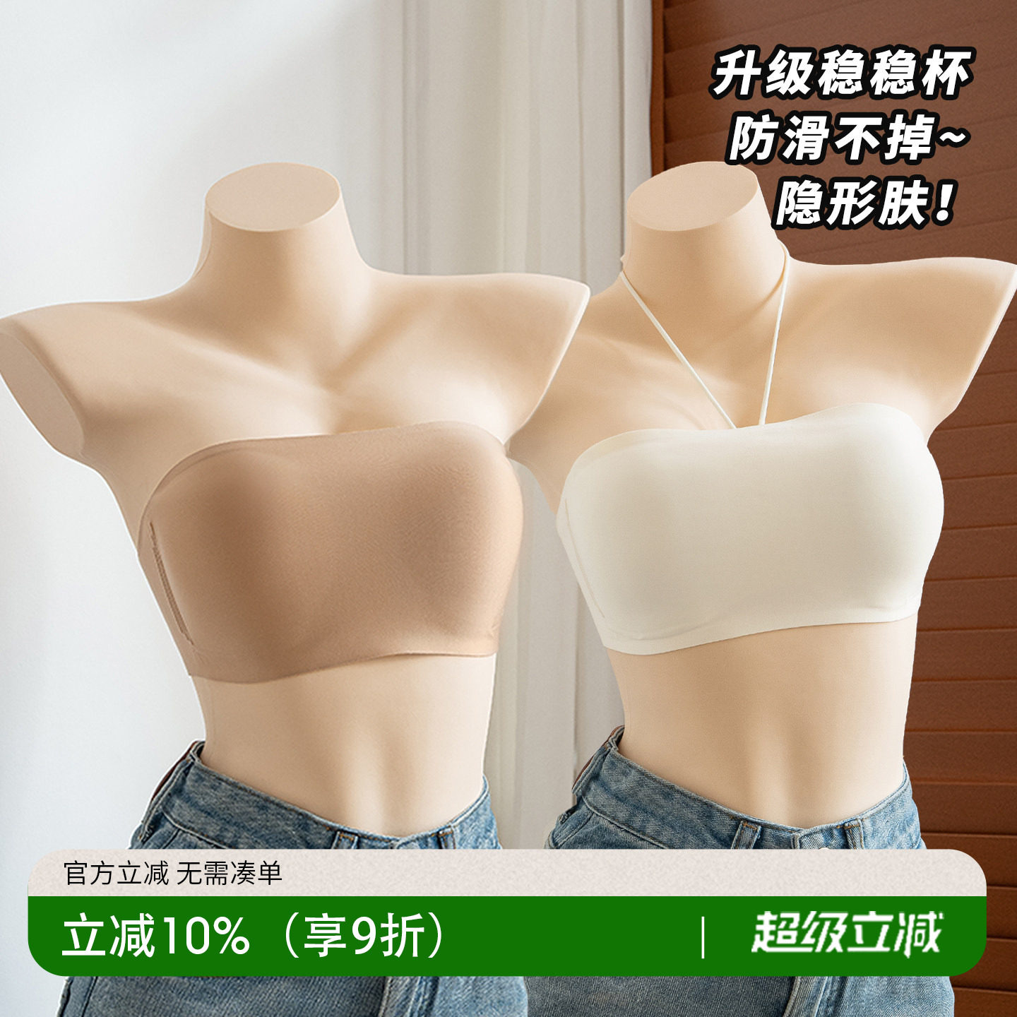 实力派无肩带内衣！升级4重防滑图片