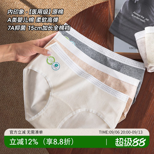 这软乎乎内裤巨舒服！还是A类的