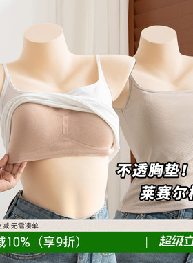 莱赛尔棉白色带胸垫不透吊带背心女2026夏收副乳外穿内搭辣妹上衣