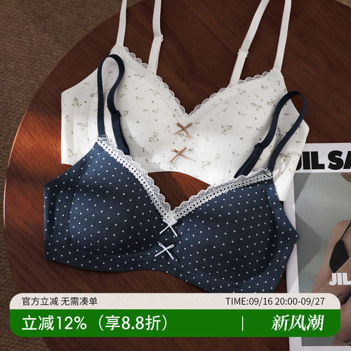 舒适云朵棉柔小平胸不空杯内衣