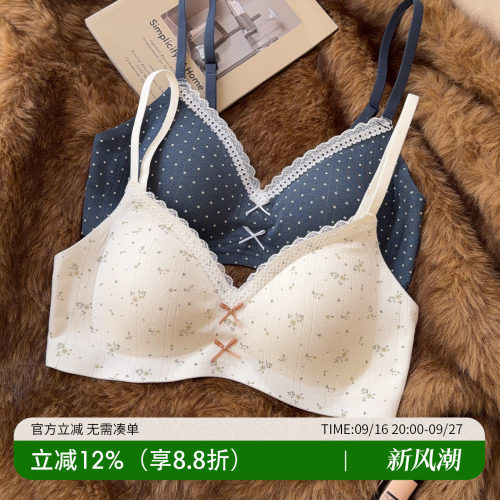 正版品质！小胸平胸薄款纯棉内衣