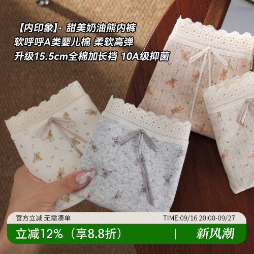 哇~颜值好高！还是10A抗菌内裤