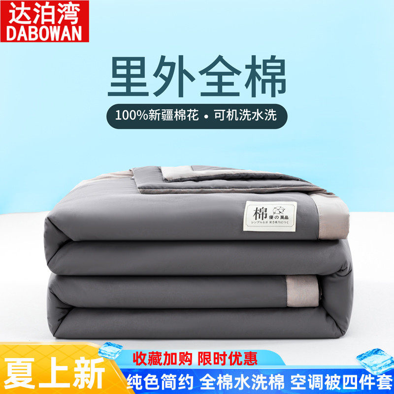 纯色全棉夏被四件套简约风被子薄图片