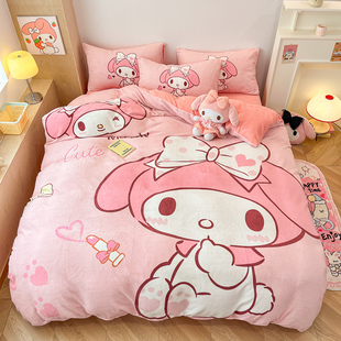 美乐蒂牛奶绒四件套三丽鸥女孩冬天保暖库洛米被套床笠三件套儿童