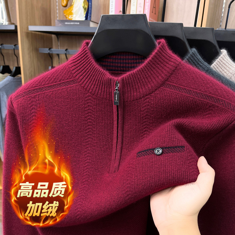 2026新款立领内搭男士拉链打底衫休闲秋冬加绒毛衣保暖男款针织衫