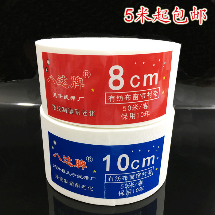 包邮窗帘配件罗马圈布带打孔布带有纺带窗帘布带孔环韩式褶皱布带