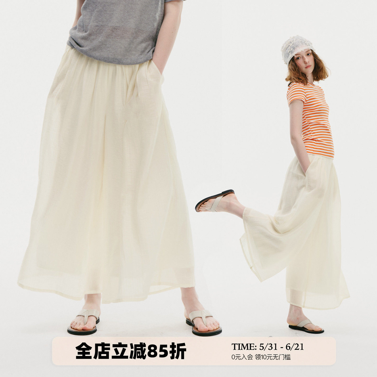 UNRETRO【轻薄飘逸】抗皱天丝垂感宽松大摆裙裤女夏日阔腿九分裤