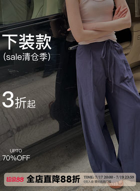 【裤装专区！可自选】秒杀清仓3折起！售完即止！
