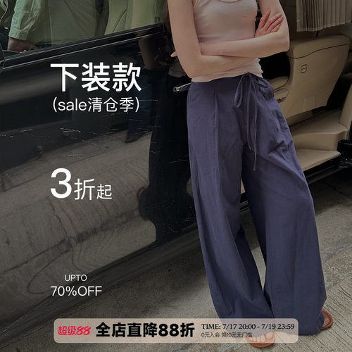 【裤装专区！可自选】秒杀清仓3折起！售完即止！