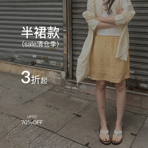 【裙子专区！可自选】秒杀清仓3折起！不退不换！