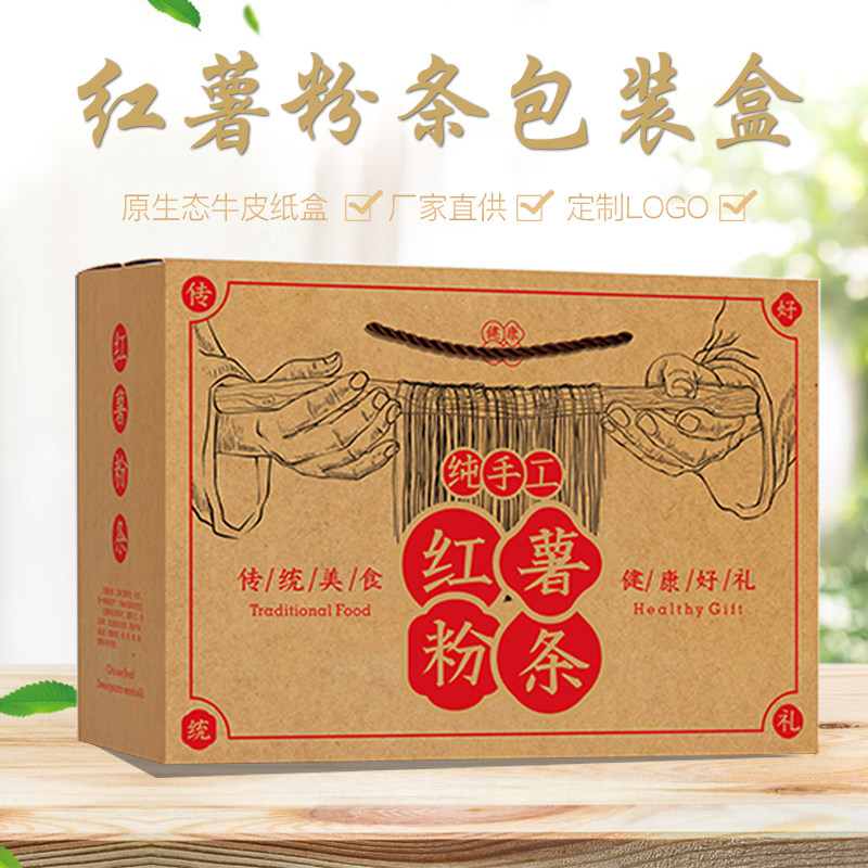 粉条包装盒高档纯红薯粉条礼盒空盒子土豆粉条5-10斤装粉条礼品盒