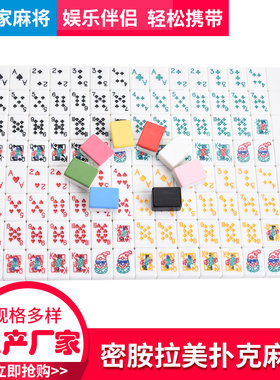 拉美扑克麻将牌锋兴家卡通