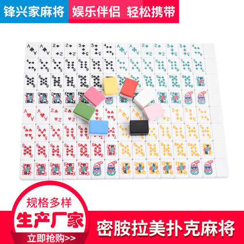 拉美扑克麻将牌锋兴家卡通