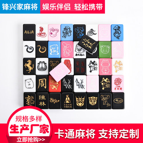 卡通家用手搓定制麻将创意时尚