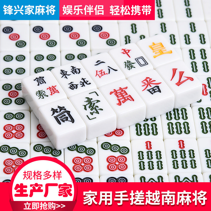 越南麻将 自摸 十万麻将 东南亚麻将 中大号手搓定制八卦64卦麻将