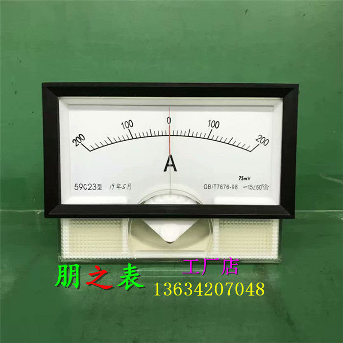 正负双向指针式直流电流表59C23-±200A/75mV 150A 400A机械表头