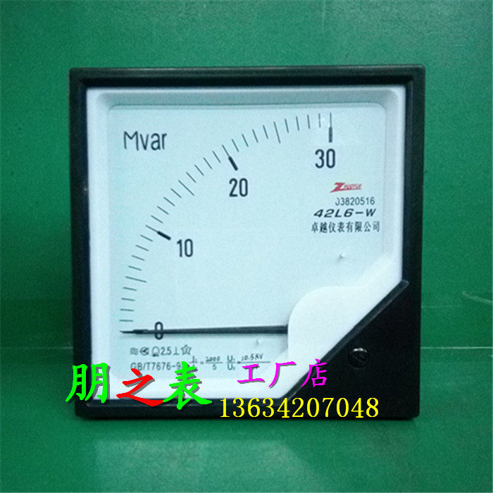 指针式三相无功功率表42L6-30Mvar 2000/5A 10KV/100V发电机仪表