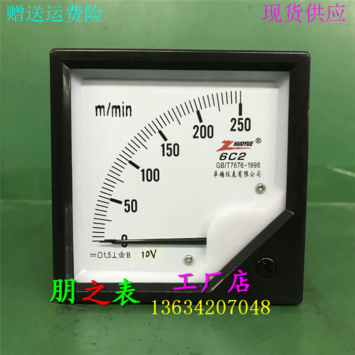 米分表6C2-250m/min转机械表