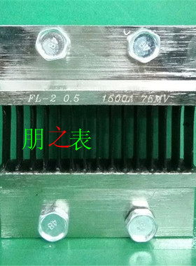 卓越牌FL-2型直流分流器1500A/75mV A级 B级直流电流表配件