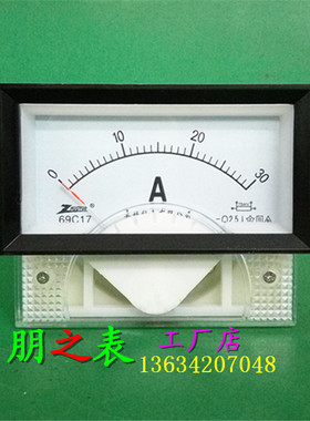 卓越牌指针式励磁直流电流表69C17-30A/75mV 20A/75mV机械仪表头