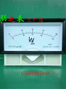 双排双刻度指针式直流高压电压表59C23-60KV 120KV/100uA机械表头