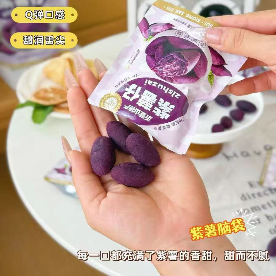 熊三岁紫薯仔健康轻食代餐