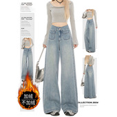 秋冬加绒加厚浅蓝色阔腿牛仔裤 女高腰显瘦宽松复古垂感拖地直筒裤
